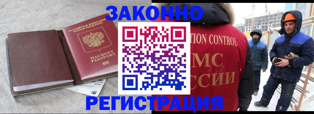 временная регистрация госуслуги в Саянске