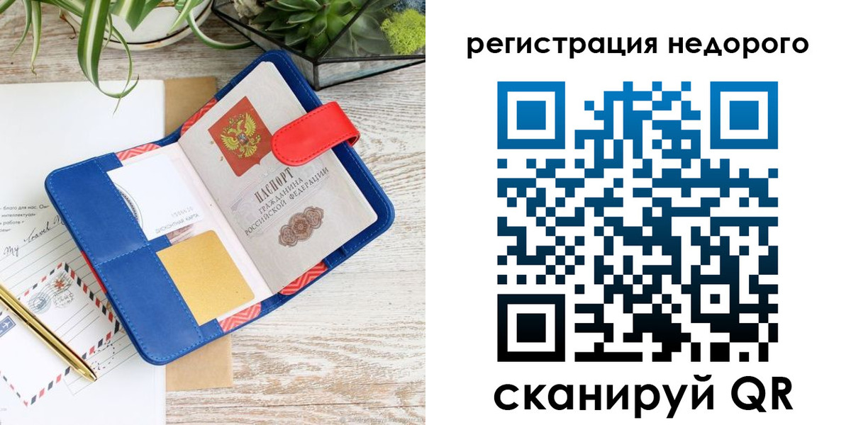 прописка в квартире в Саянске
