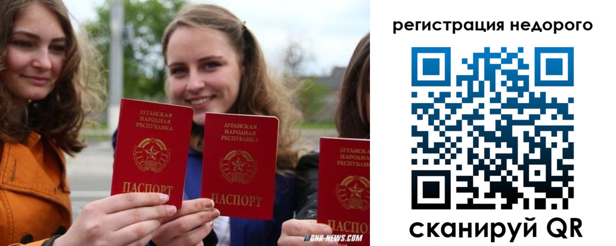 временная регистрация для школы в Саянске