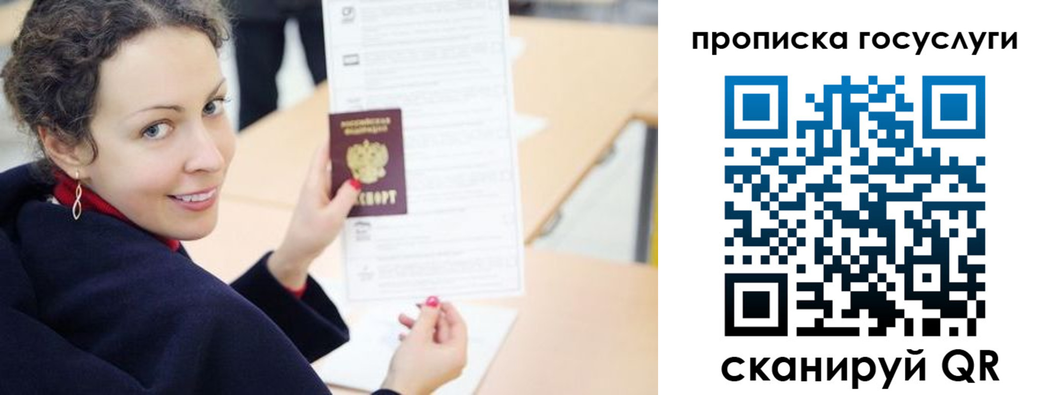временная регистрация в Саянске
