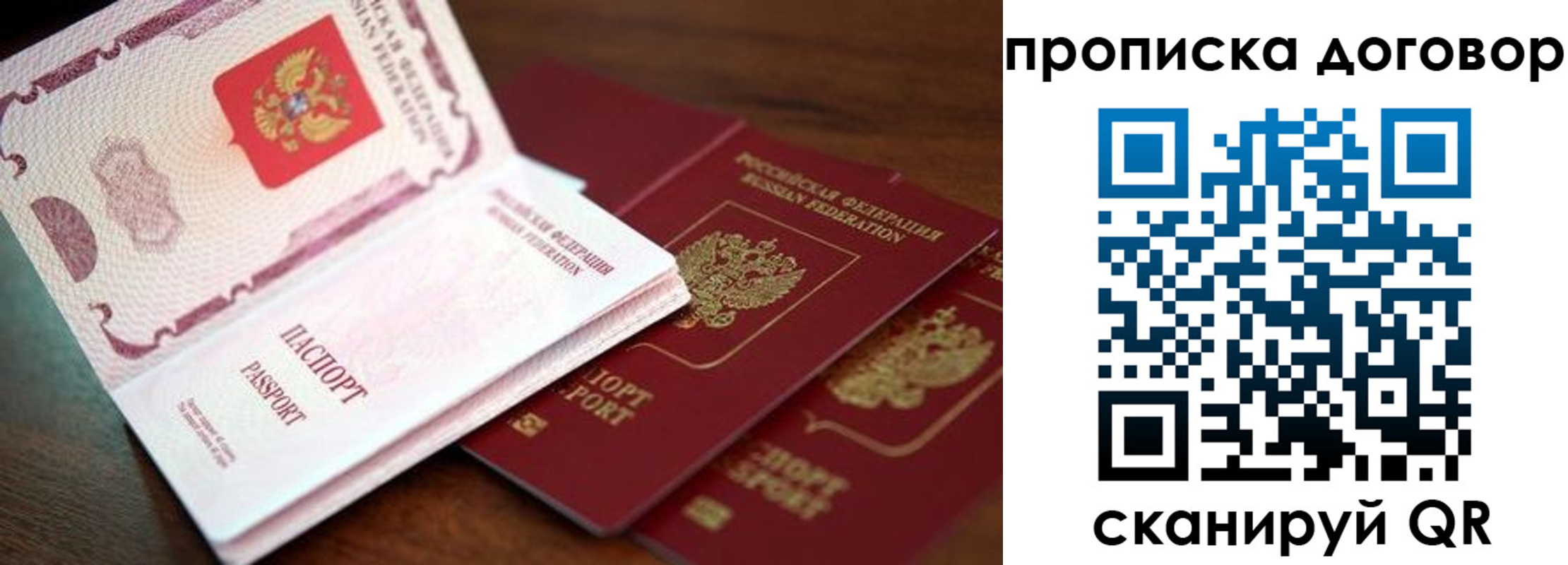 прописка для школы в Саянске