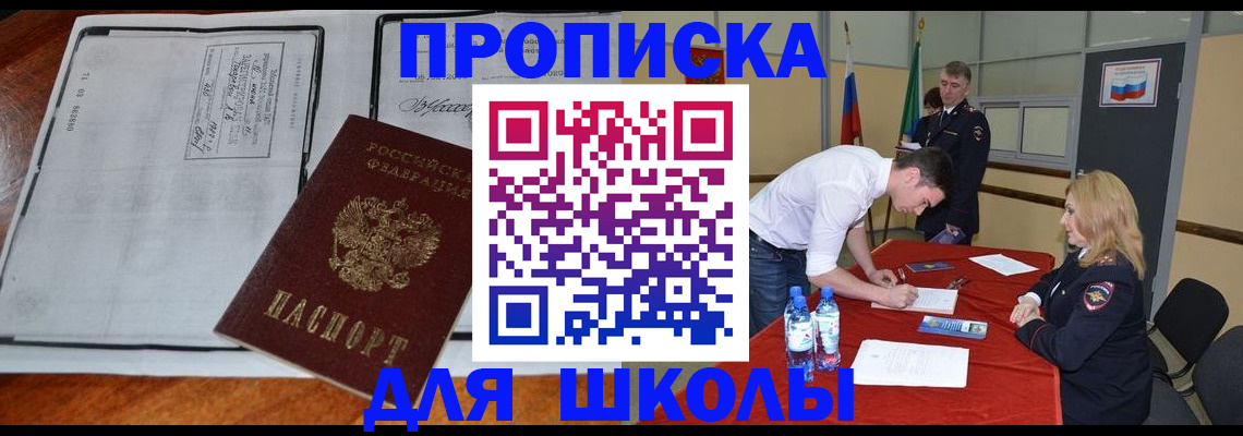 временная регистрация законно в Саянске