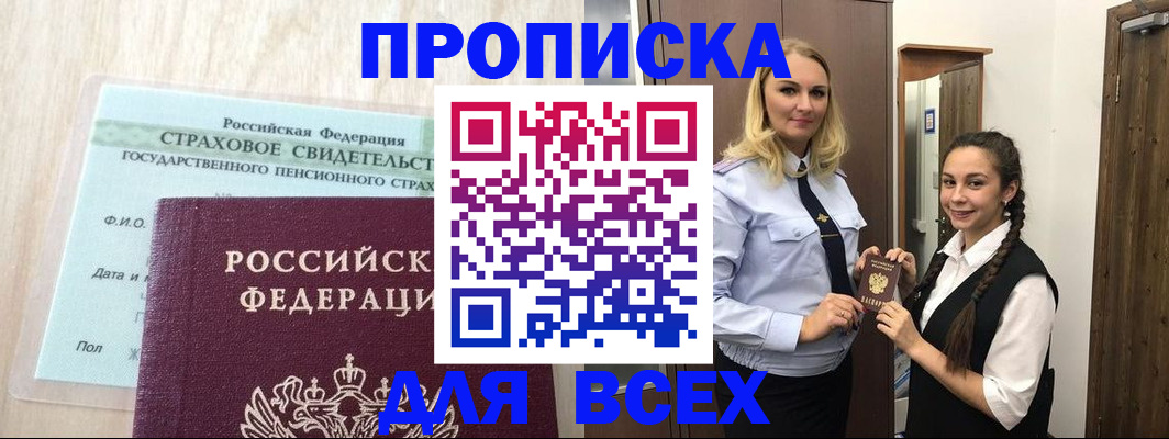 регистрация для школы в Саянске