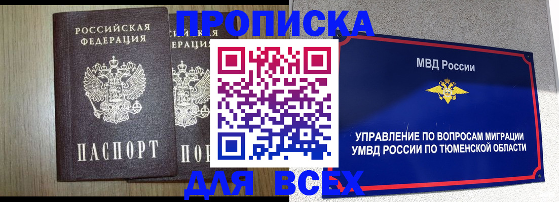 временная регистрация госуслуги в Саянске