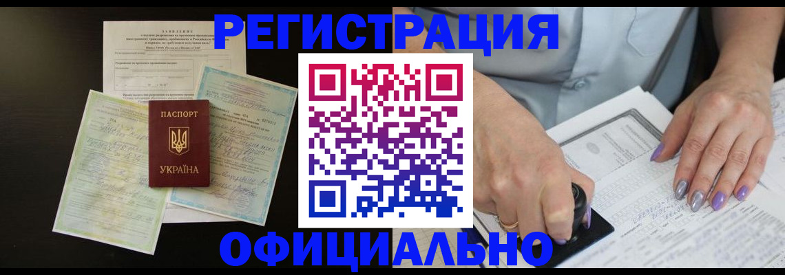 прописка паспорт в Саянске