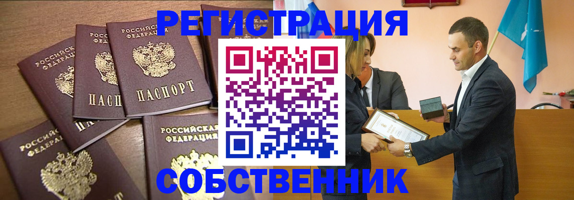 прописка для военкомата в Саянске