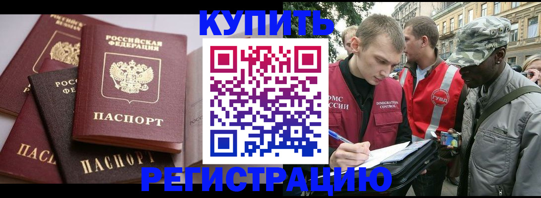 временная регистрация адрес в Саянске