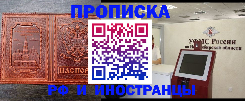 временная регистрация адрес в Саянске
