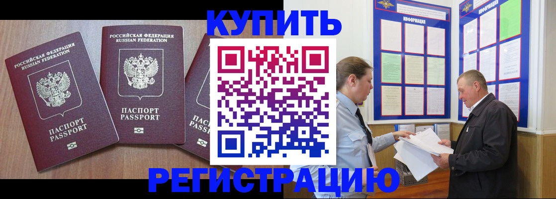 прописка регистрация в Саянске