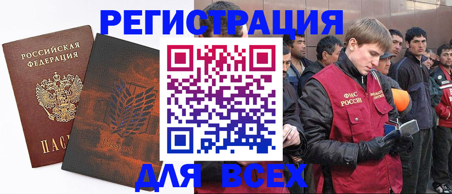 прописка для кредита в Саянске